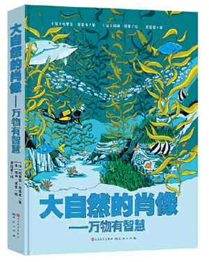 20230515天天社8种图书入选《福建省青少年分级阅读推荐书目》4