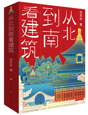 20230515天天社8种图书入选《福建省青少年分级阅读推荐书目》5