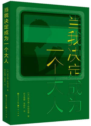 20230515天天社8种图书入选《福建省青少年分级阅读推荐书目》8