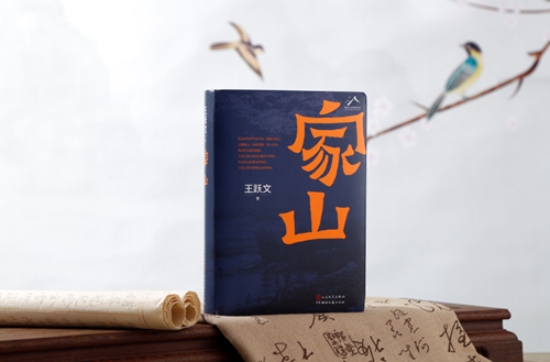 2023王跃文：我是个顽固的现实主义作家1