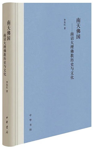 20230525《南天佛国》：南诏大理五百年1