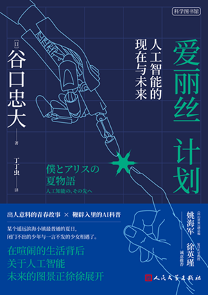 20230525人类面临危机？人工智能教父发出危险警告！2
