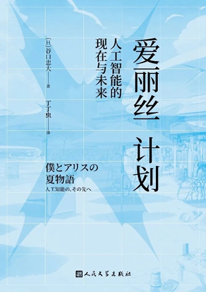 20230525人类面临危机？人工智能教父发出危险警告！5
