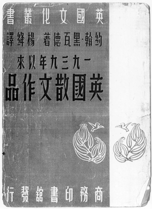 20230525杨绛：“人性并未泯灭，乌云镶着金边”8