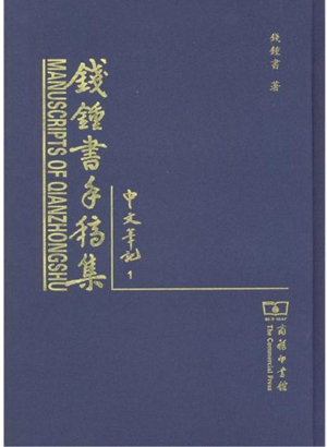 20230525杨绛：“人性并未泯灭，乌云镶着金边”10