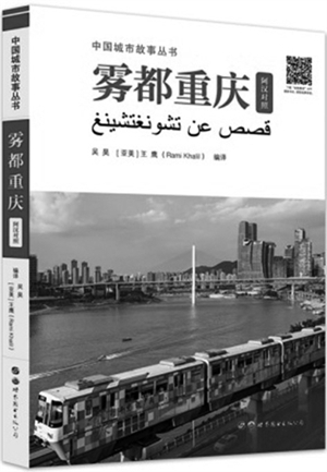 20230526多语种讲述中国城市故事