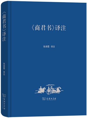 20230526理解商鞅思想的捷径