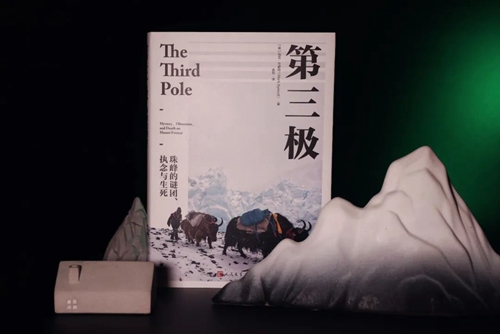 20230529 63年前，这群中国人登上了珠峰之巅，有人直接写下绝笔信2