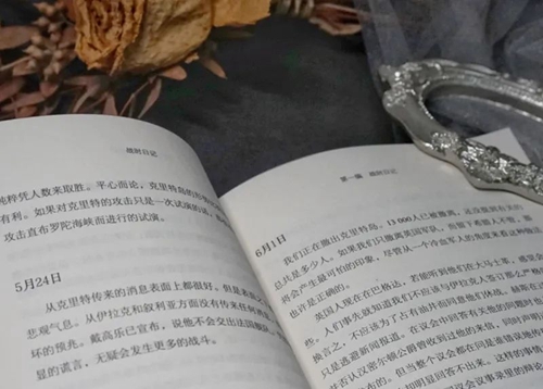 20230529《战时日记》  奥威尔谈人类的苦难岁月4