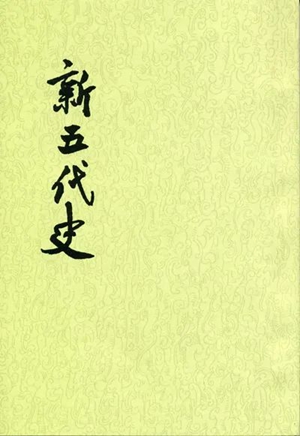20230529人想活得有趣，为什么要一定读欧阳修4