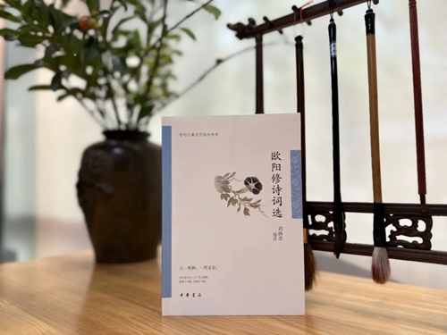 20230529人想活得有趣，为什么要一定读欧阳修5