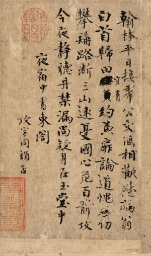 20230529人想活得有趣，为什么要一定读欧阳修6