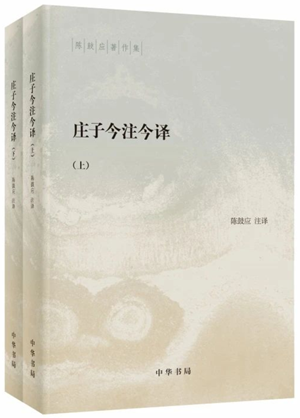 20230530《道家哲学主干说》4