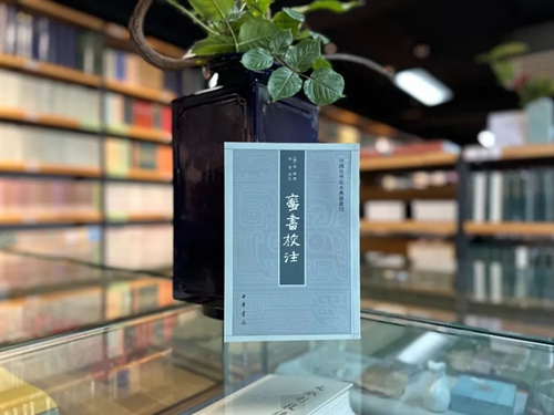 20230530《蛮书》：唐代人眼中的云南1