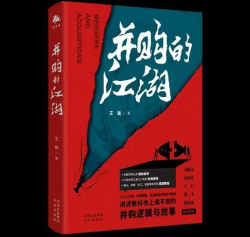 20230531并购，是一个艺术创造1