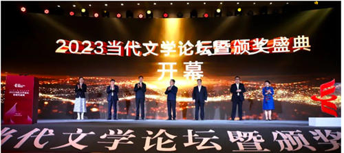 《当代》2023年度文学论坛暨颁奖盛典在河南郑州举办1