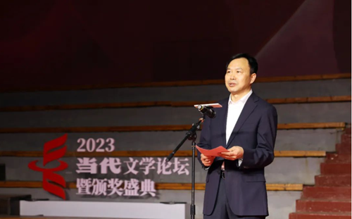 《当代》2023年度文学论坛暨颁奖盛典在河南郑州举办5