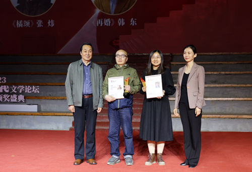 《当代》2023年度文学论坛暨颁奖盛典在河南郑州举办14
