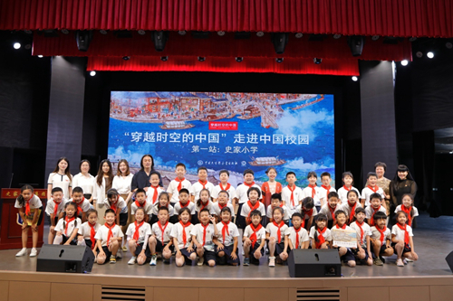 20230606百科“穿越时空的中国”主题活动走进史家小学