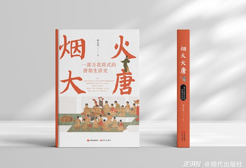 20230609《烟火大唐》1