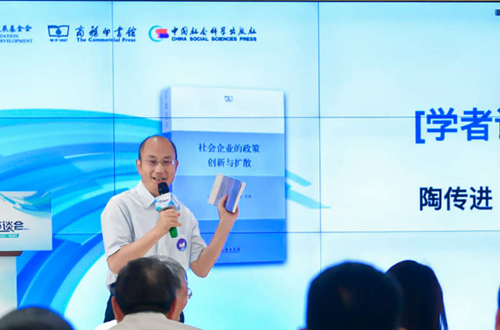 北京师范大学陶传进教授点评