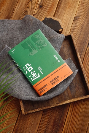 20230629《沿途》1
