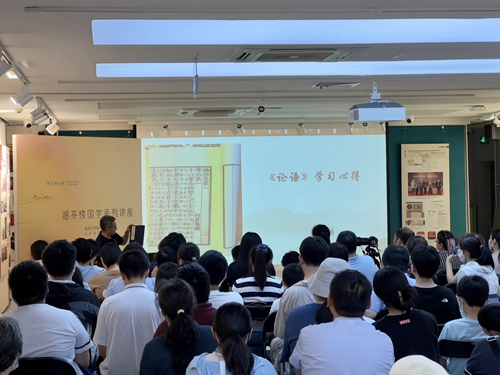 20230703书店里的国学课：《论语》学习心得1