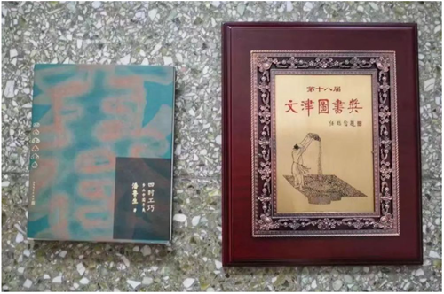 《四时工巧——乡土中国寻美》6