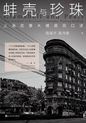 蚌壳与珍珠3