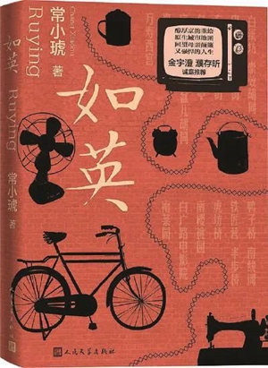 《如英》1