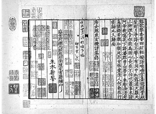 《古籍版本十讲》1
