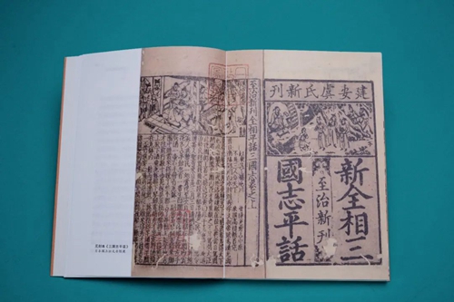 《三国演义》2