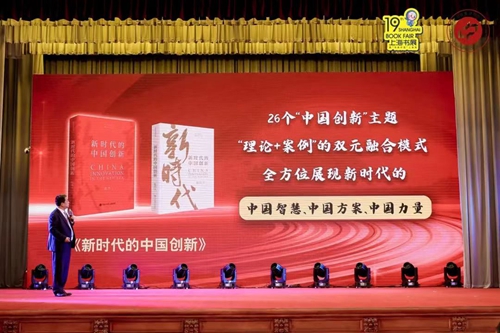 品味书香中国 传递阅读力量——第14届“读者大会”暨“书香中国”阅读论坛在上海举行