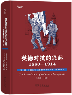 英德对抗的兴起1