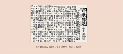 《江湖丛谈》3