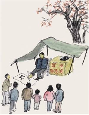 《江湖丛谈》6