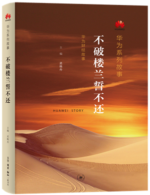 22不破楼兰誓不还-常规立体封_副本