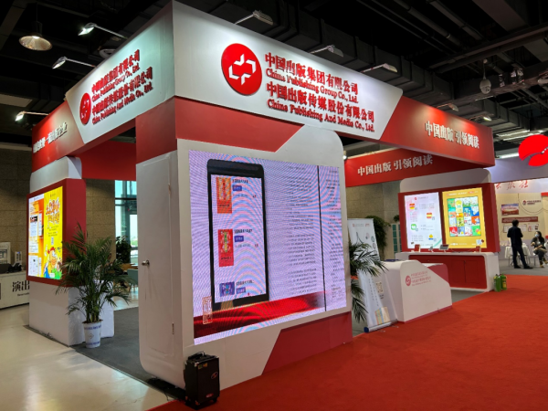 第十三届中国数字出版博览会1