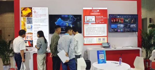 第十三届中国数字出版博览会2