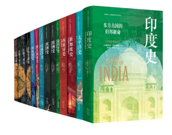 “区域国别史经典丛书”