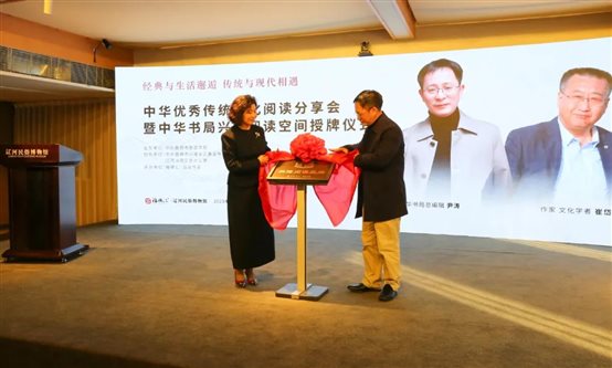 中华书局灿然书会2