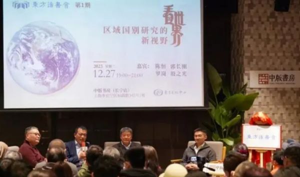 东方读书会