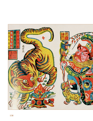 《年画传奇》3