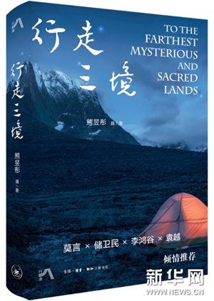 行走三境_副本