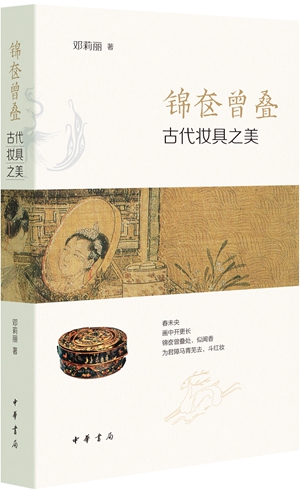 锦奁曾叠300