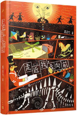 走近我，走向前
