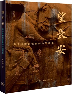 望长安