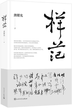 样范