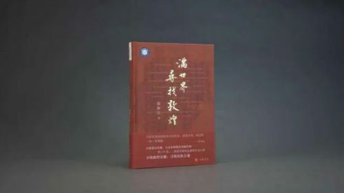图博会首日《满世界寻找敦煌》法俄日韩版权签约1