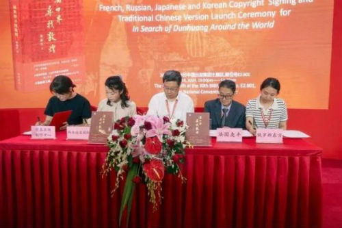 图博会首日《满世界寻找敦煌》法俄日韩版权签约3